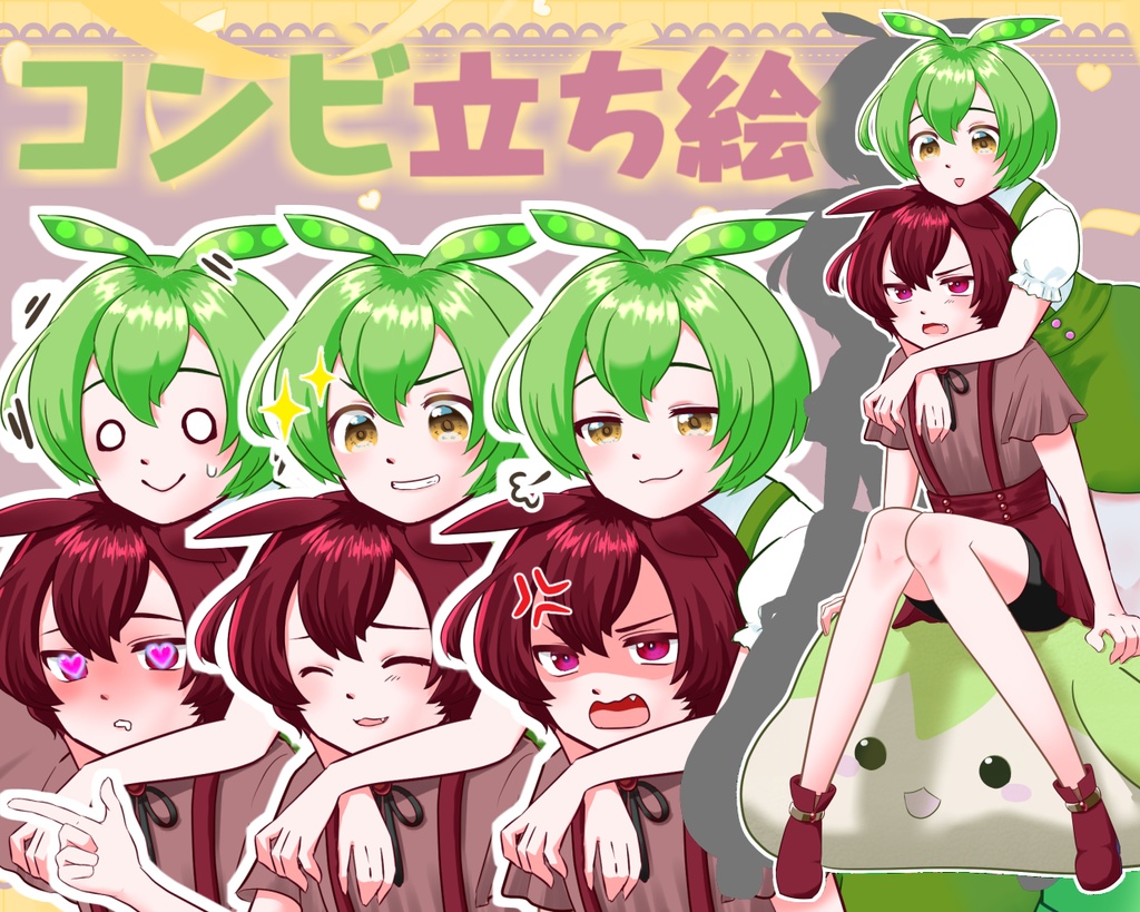 【立ち絵素材】ずんだもん & あんこもん【コンビ立ち絵】