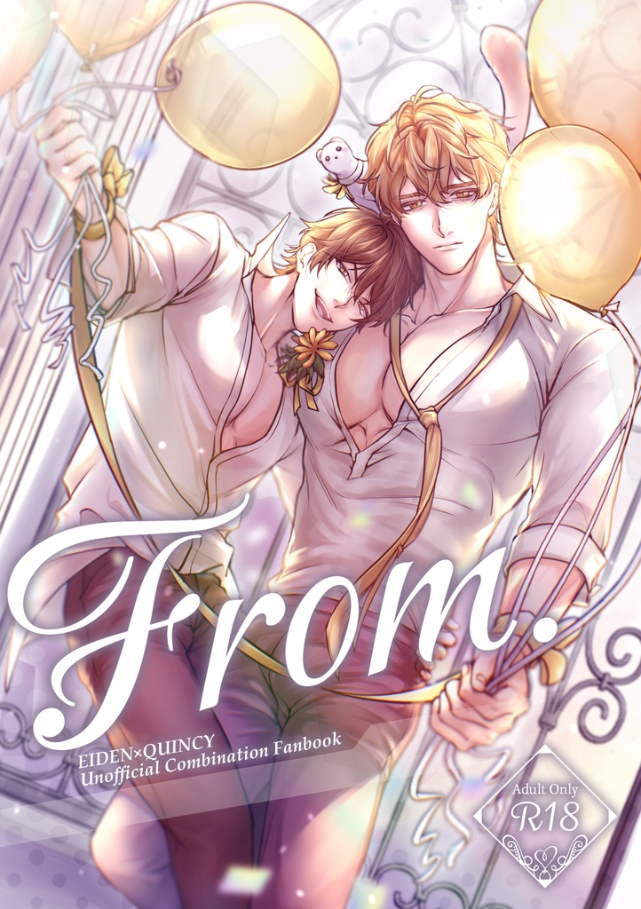 「From.」エイケシR18合同誌