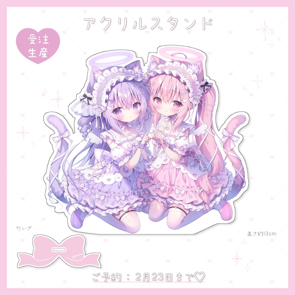 けも耳魔法少女アクリルスタンド