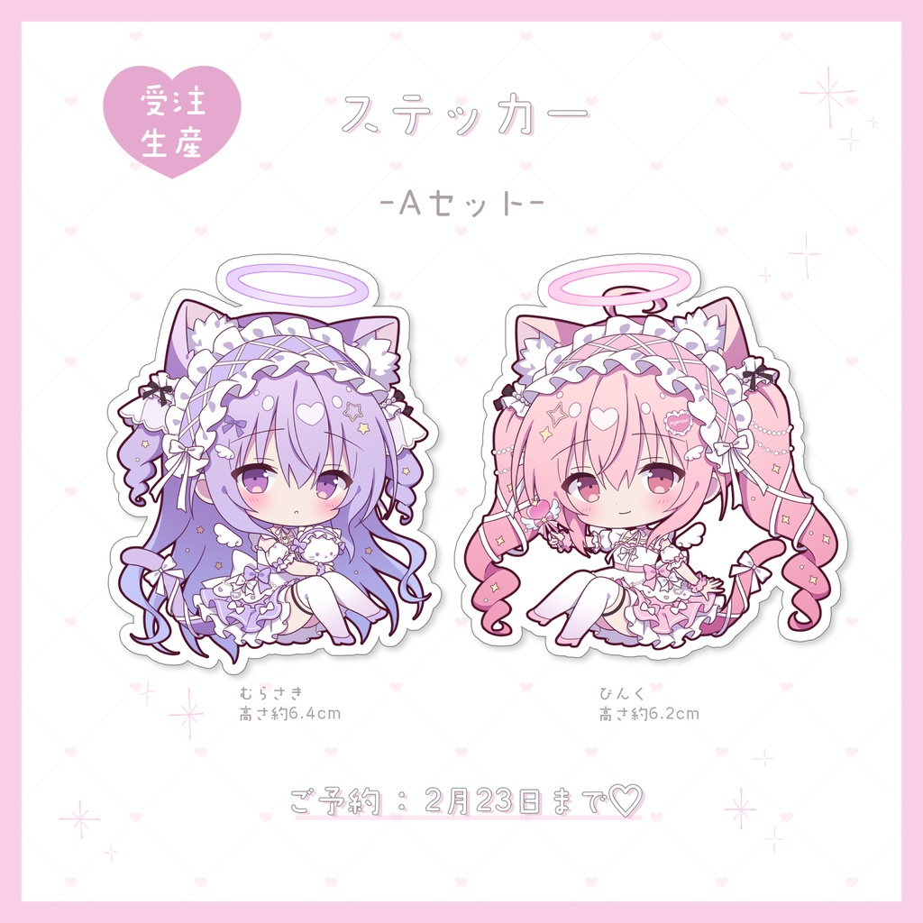 けも耳魔法少女ステッカーAセット