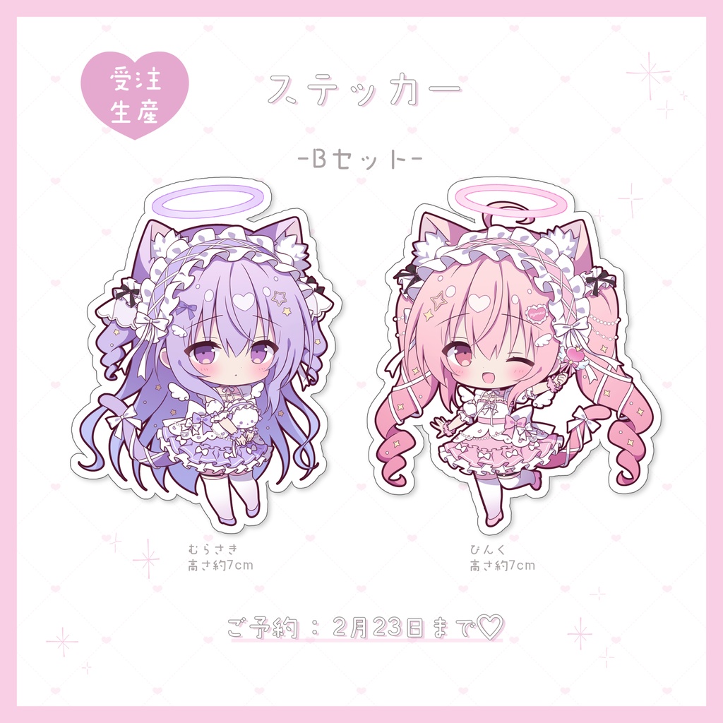 けも耳魔法少女ステッカーBセット