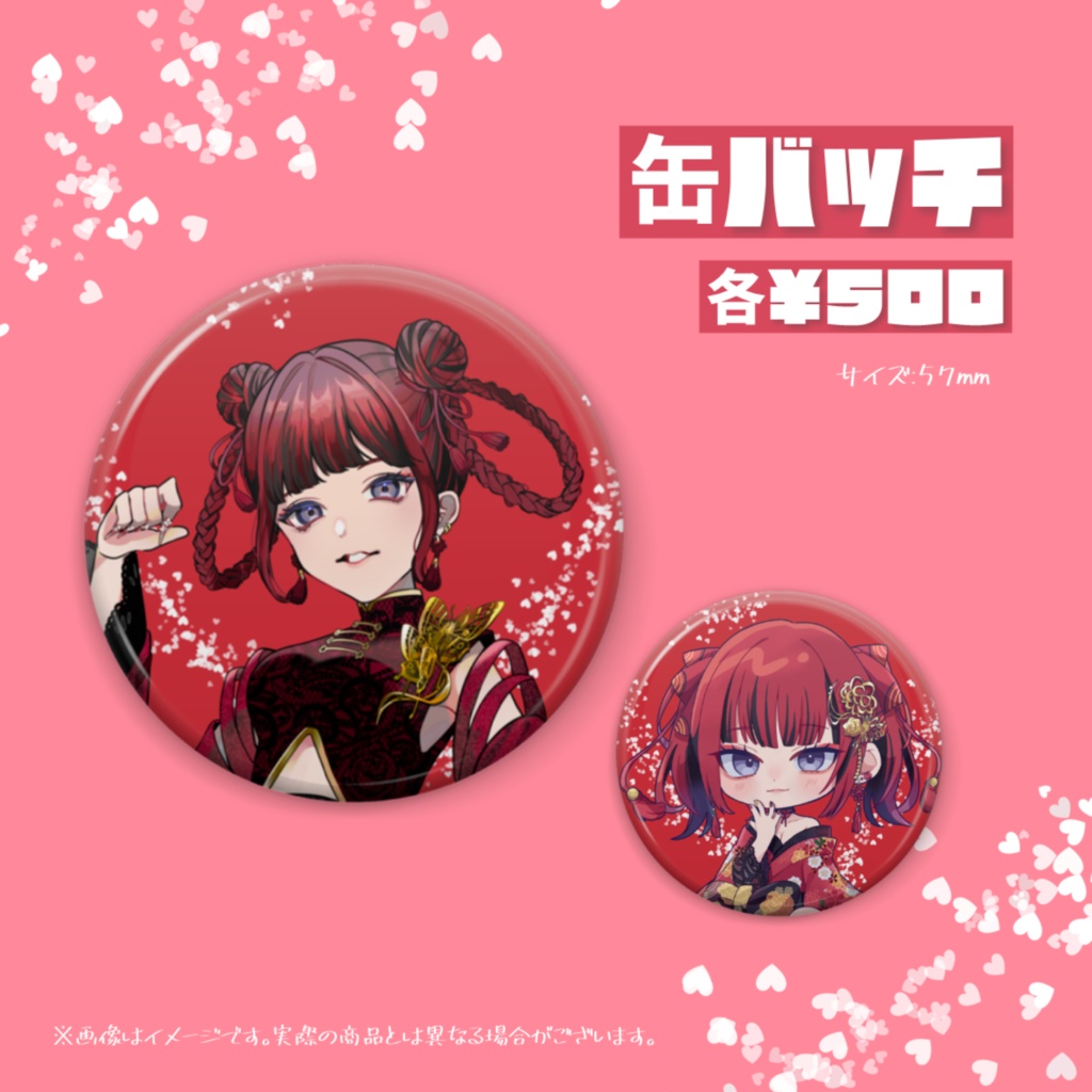 小麦粉2周年記念 <缶バッチ ver.おだんごツイン>