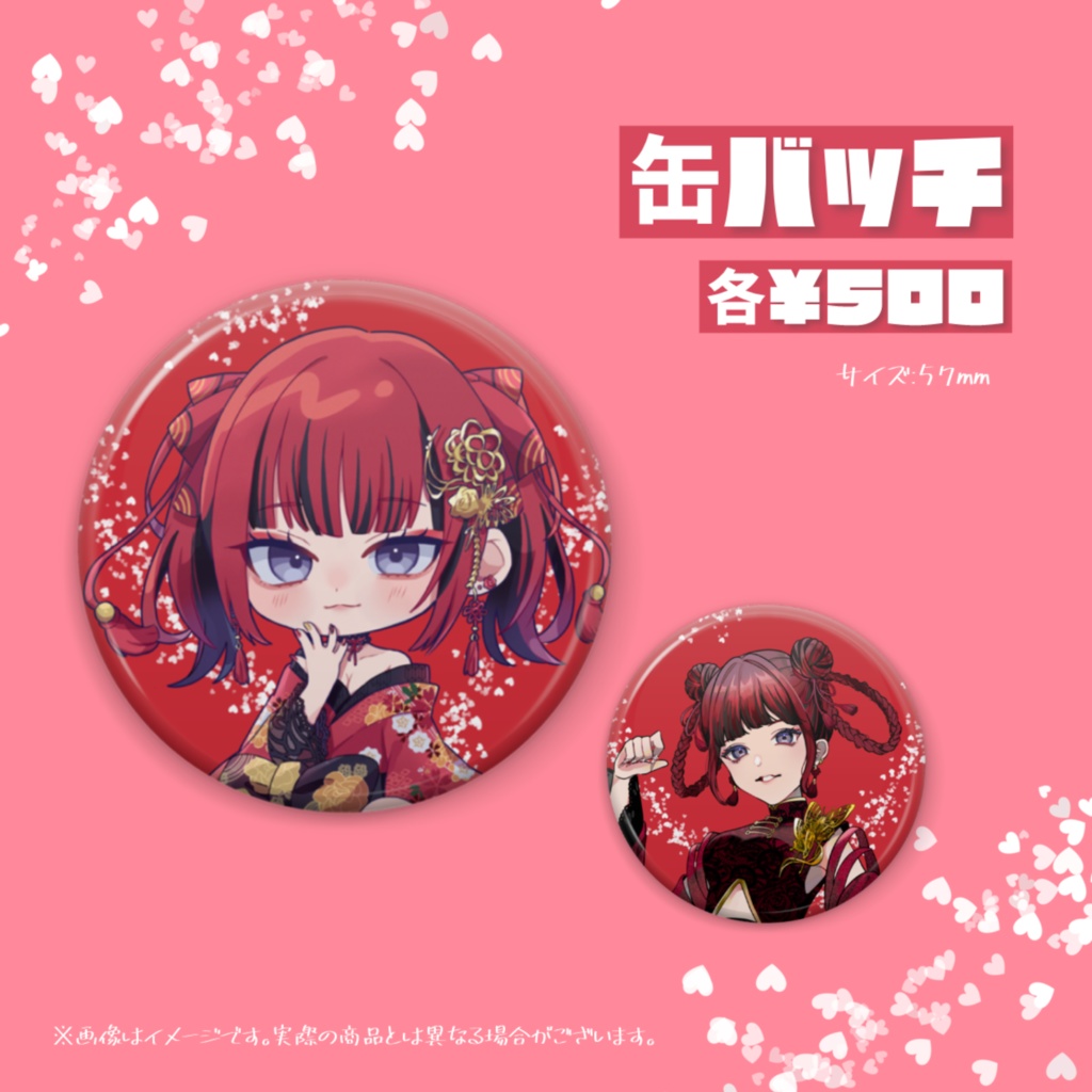 小麦粉2周年記念 <缶バッチ ver.デフォルメツイン>
