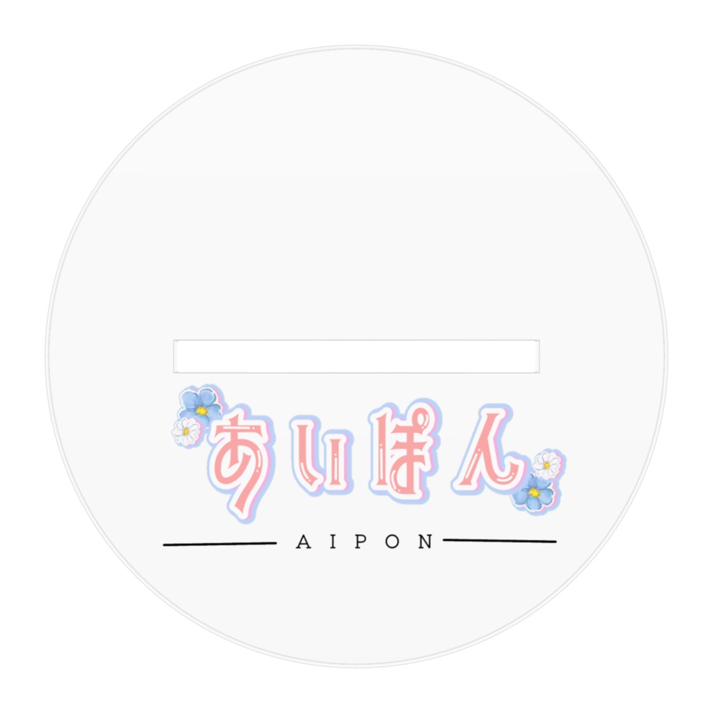 アクリルフィギュア