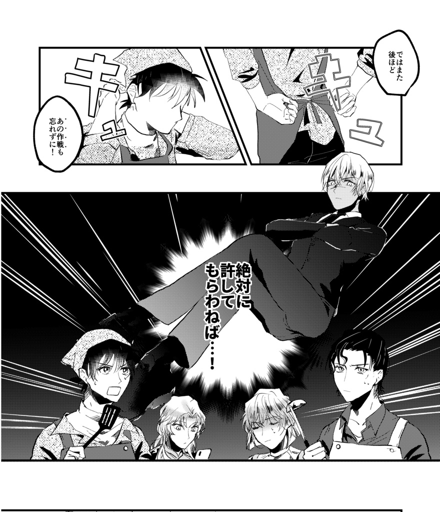 嘘と有罪 脱輪 Booth