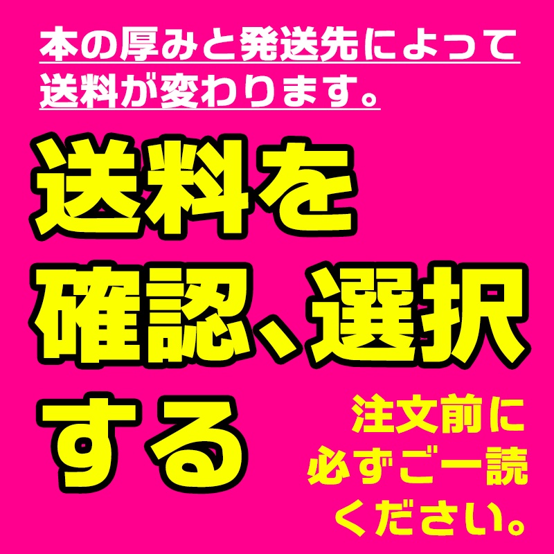 送料を確認、選択する
