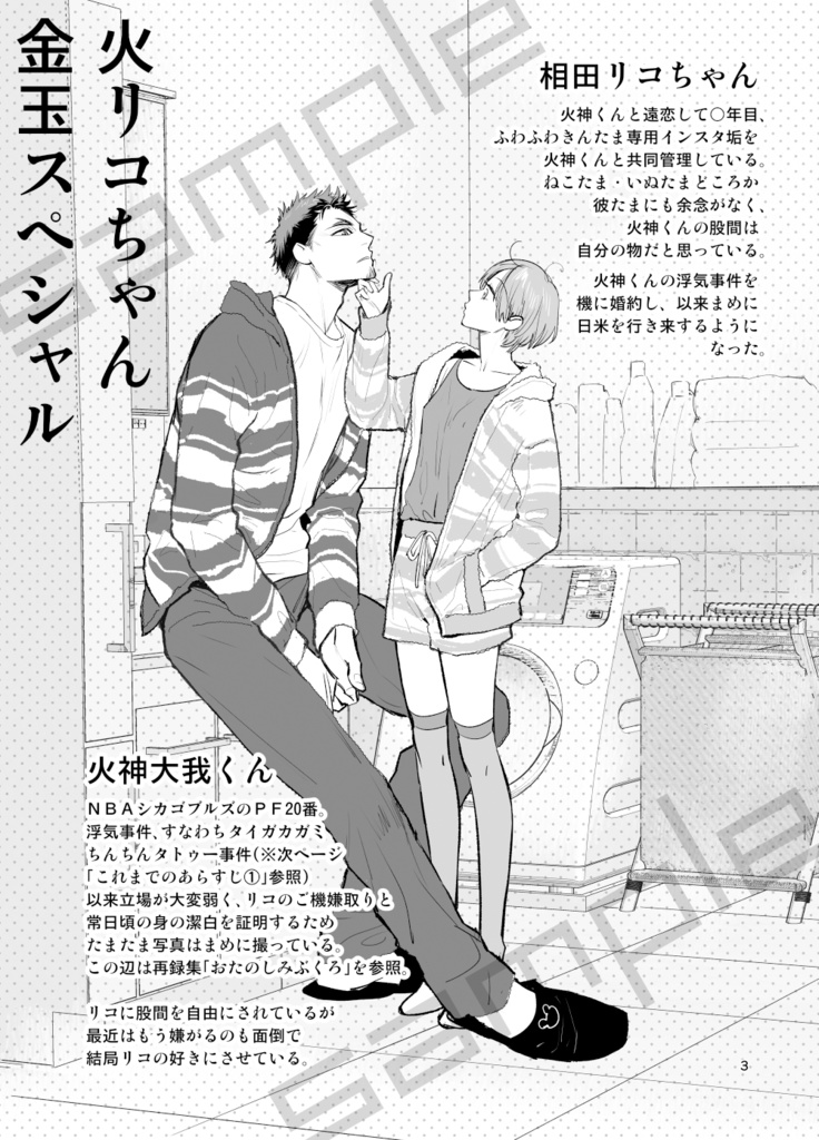 【3mm】ハイコンテクストコミュニケーション