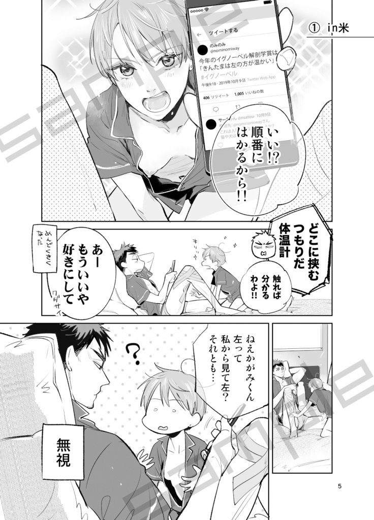 【3mm】ハイコンテクストコミュニケーション