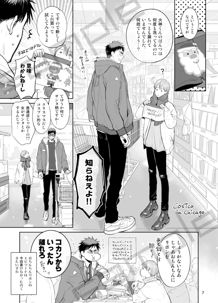 【3mm】ハイコンテクストコミュニケーション