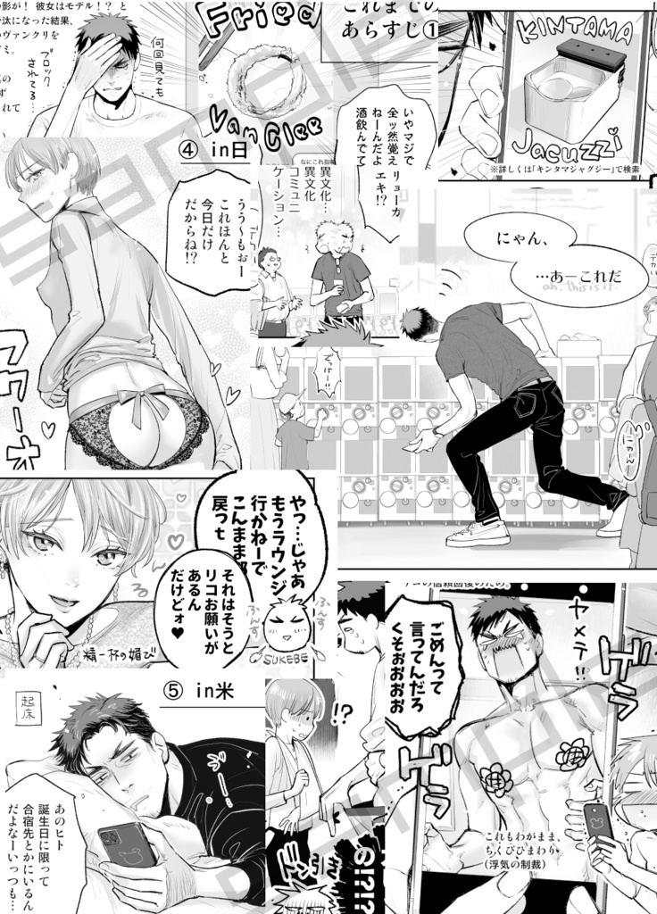 【3mm】ハイコンテクストコミュニケーション