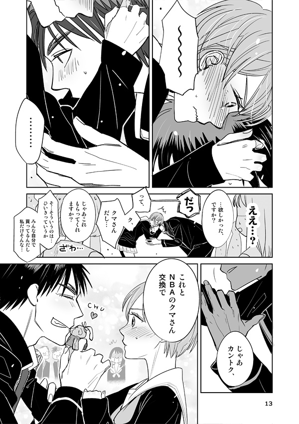 【5mm】ちゃんりこかわいい