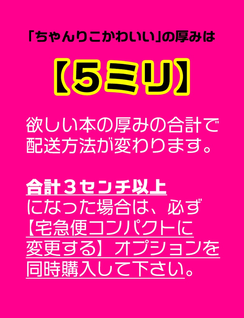 【5mm】ちゃんりこかわいい