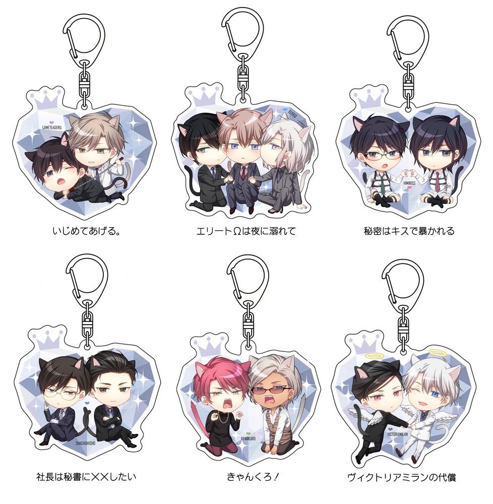 【商業BL作品】アクリルキーホルダー