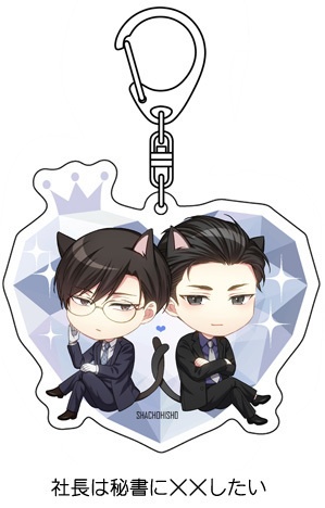 【商業BL作品】アクリルキーホルダー
