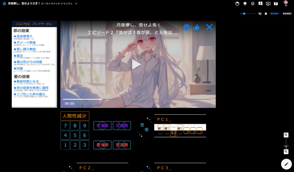 【BBTシナリオ】月夜儚し、恋せよ兎!