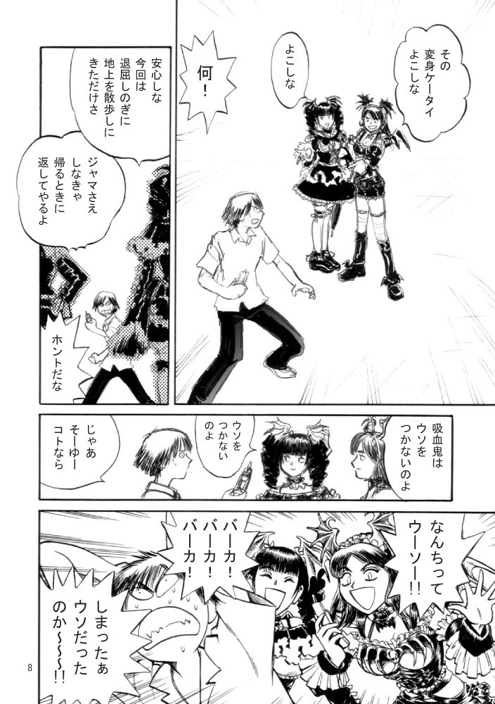 【DL版】ふたりはバンキュリア(仮)