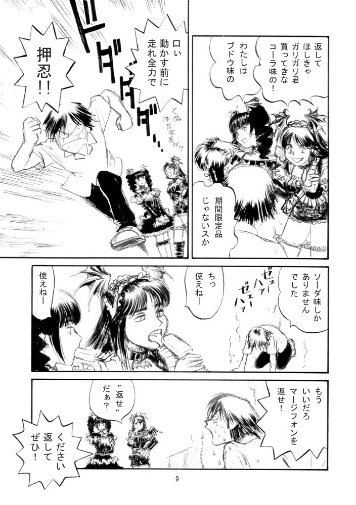 【DL版】ふたりはバンキュリア(仮)