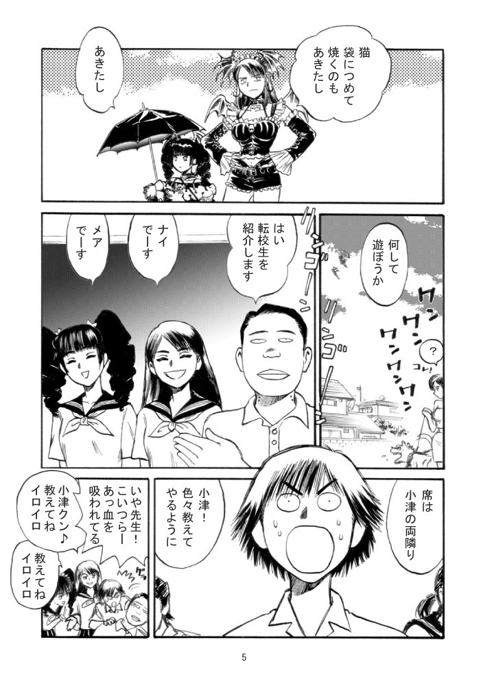 【DL版】ふたりはバンキュリア(仮)