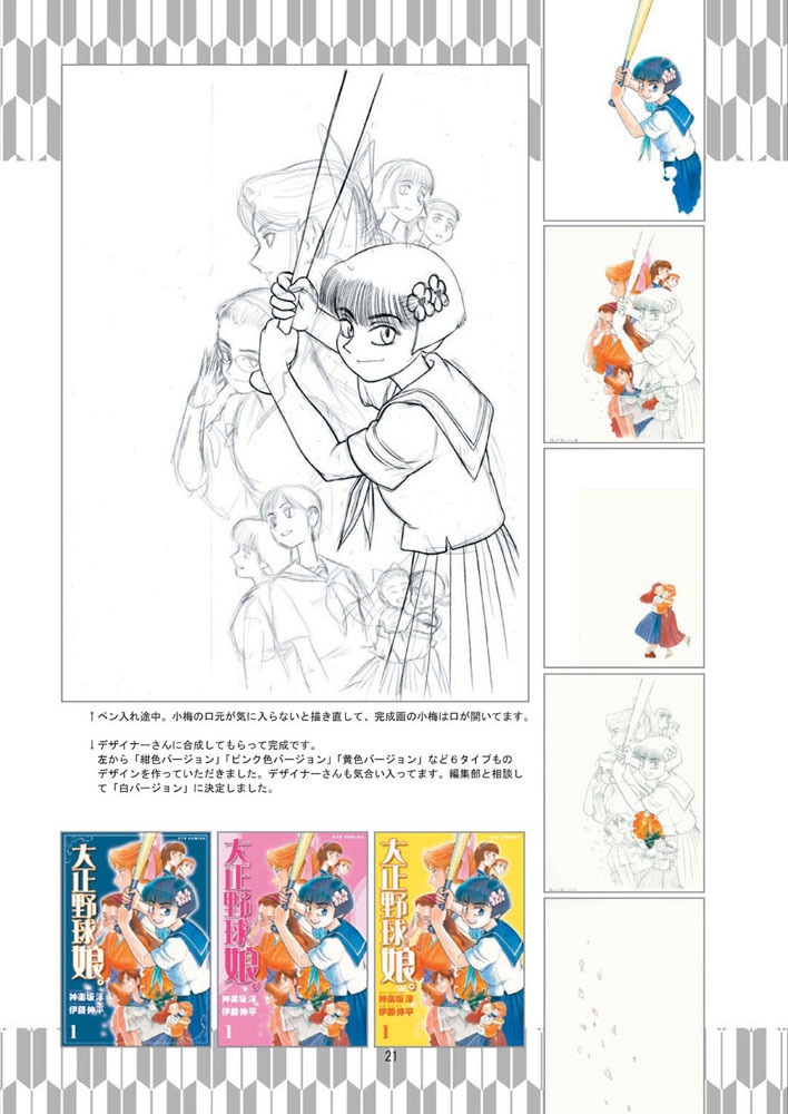 【DL版】「娘。」本1(おまけ付き)