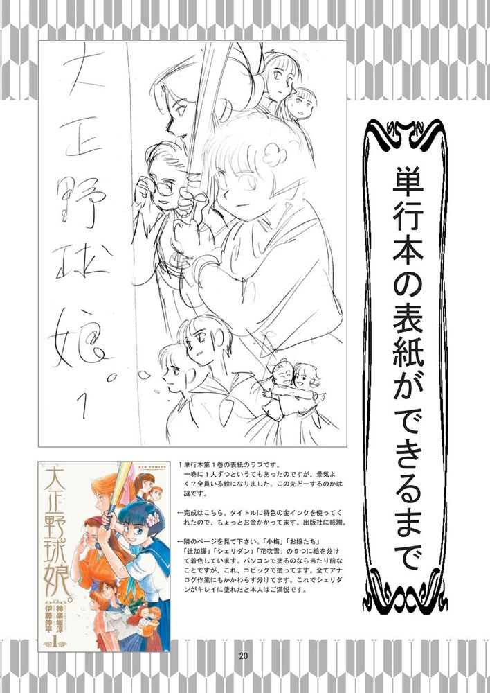 【DL版】「娘。」本1(おまけ付き)