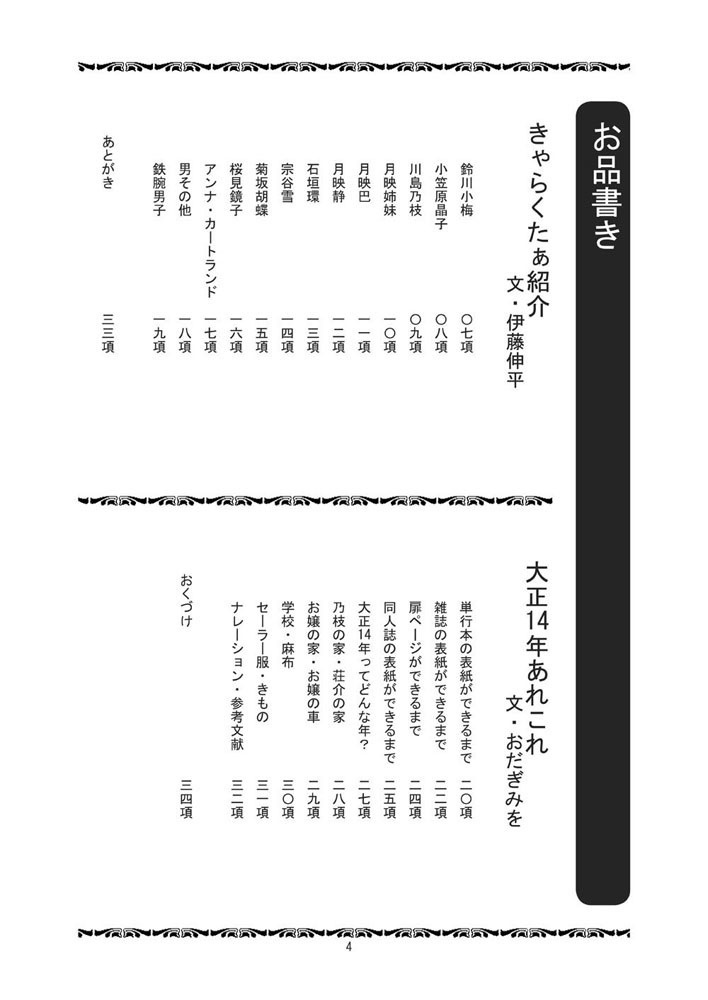 【DL版】「娘。」本1(おまけ付き)