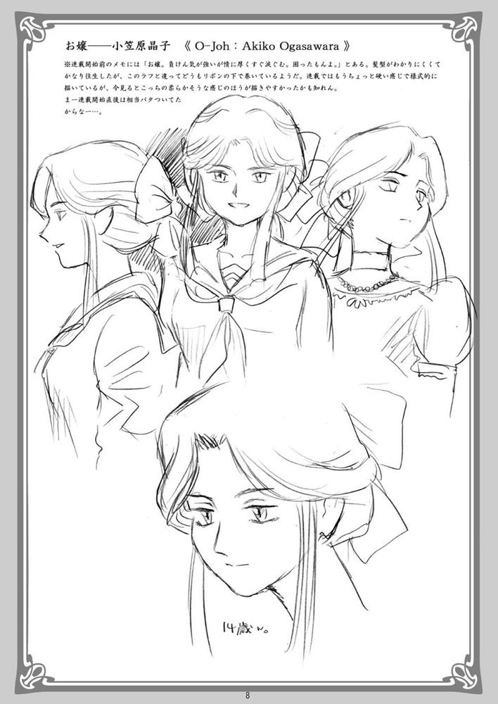 【DL版】「娘。」本1(おまけ付き)