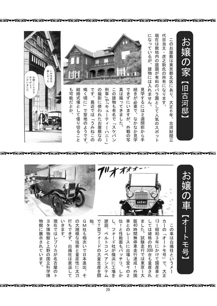 【DL版】「娘。」本1(おまけ付き)