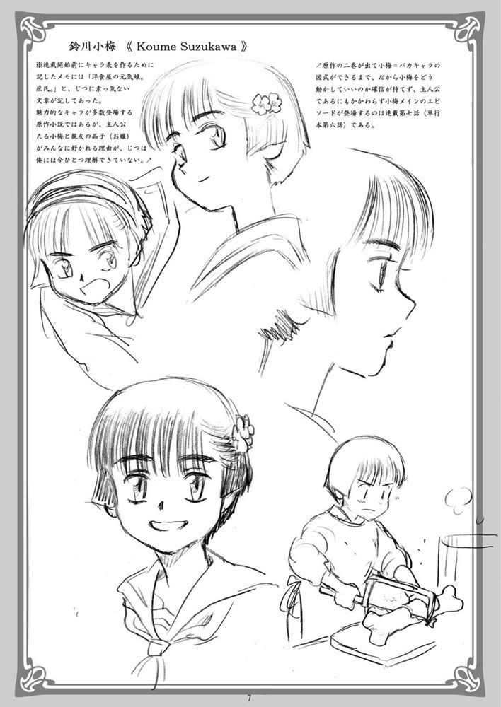 【DL版】「娘。」本1(おまけ付き)