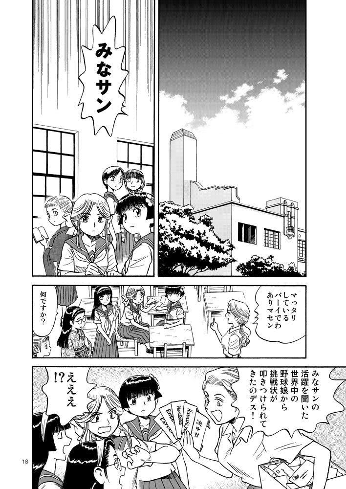 【DL版】「娘。」本2(おまけ付き)