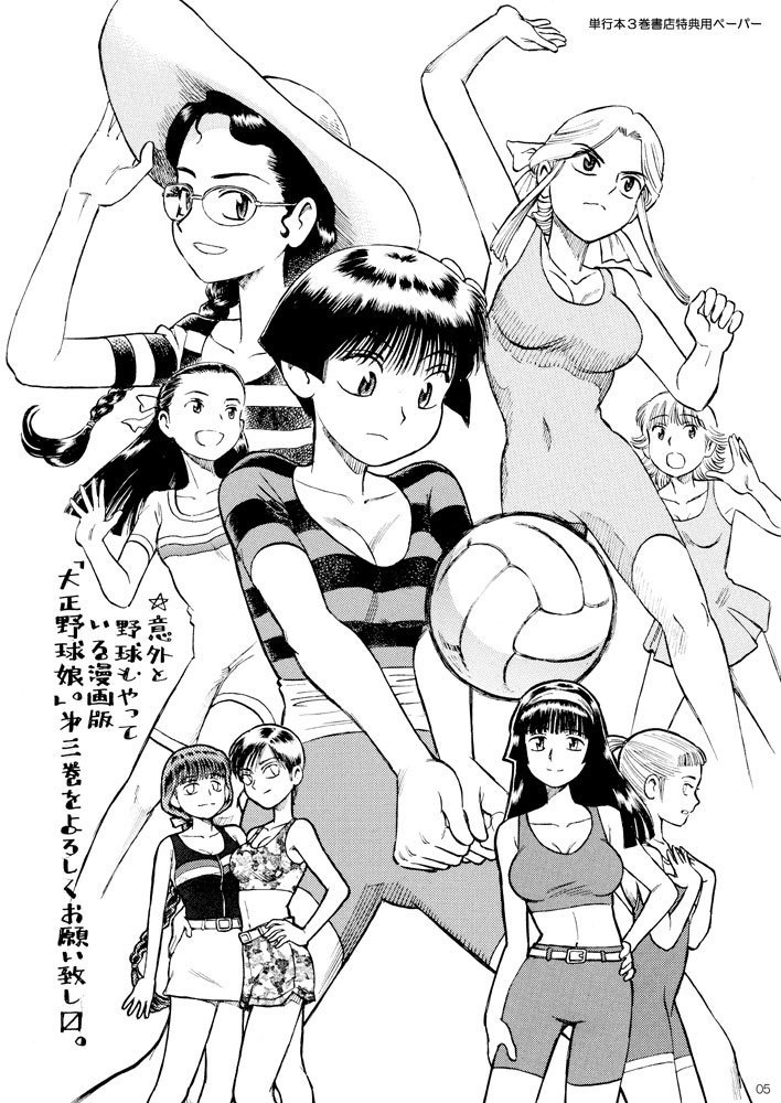 【DL版】「娘。」本2(おまけ付き)