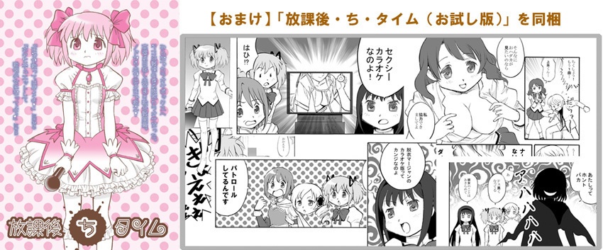 【DL版】まどか☆マギカ展いってきました本