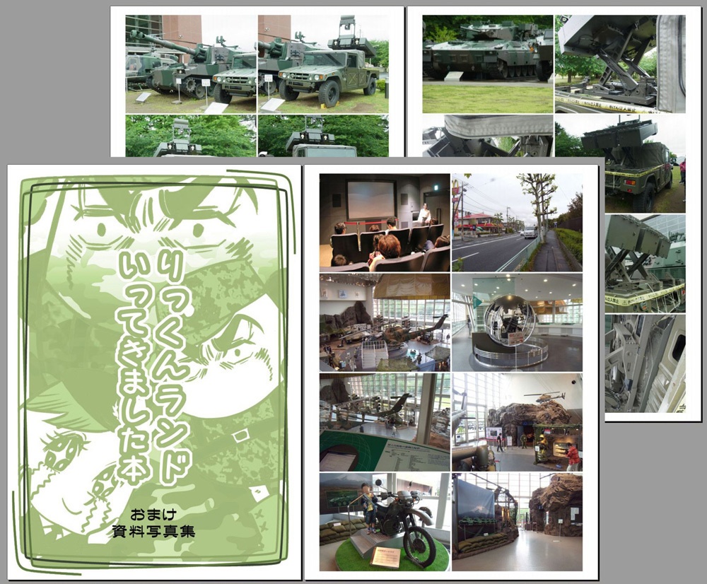 【DL版】りっくんランドいってきました本