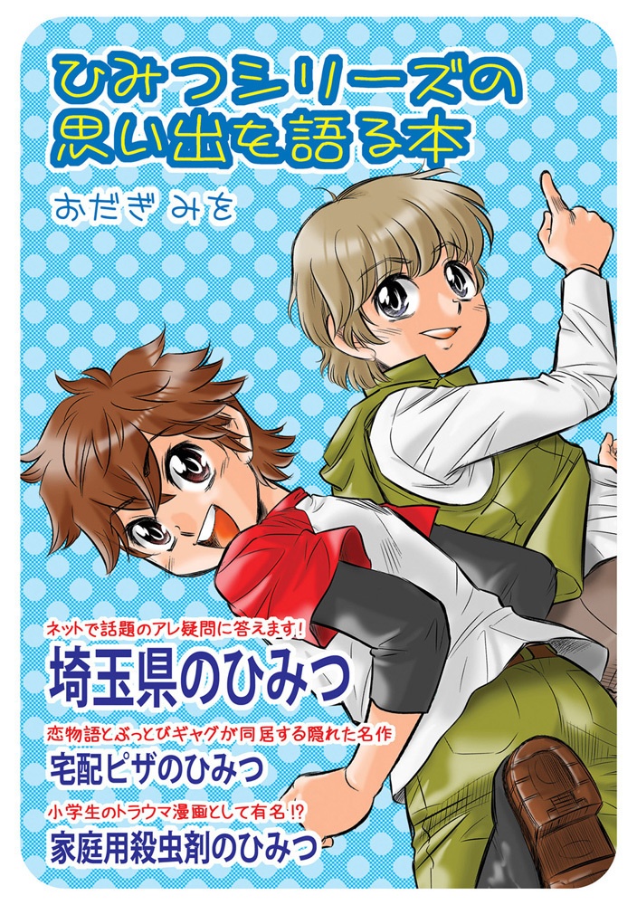 学研まんが ひみつシリーズ 21冊 セット 学研 学習 マンガ 小学生 