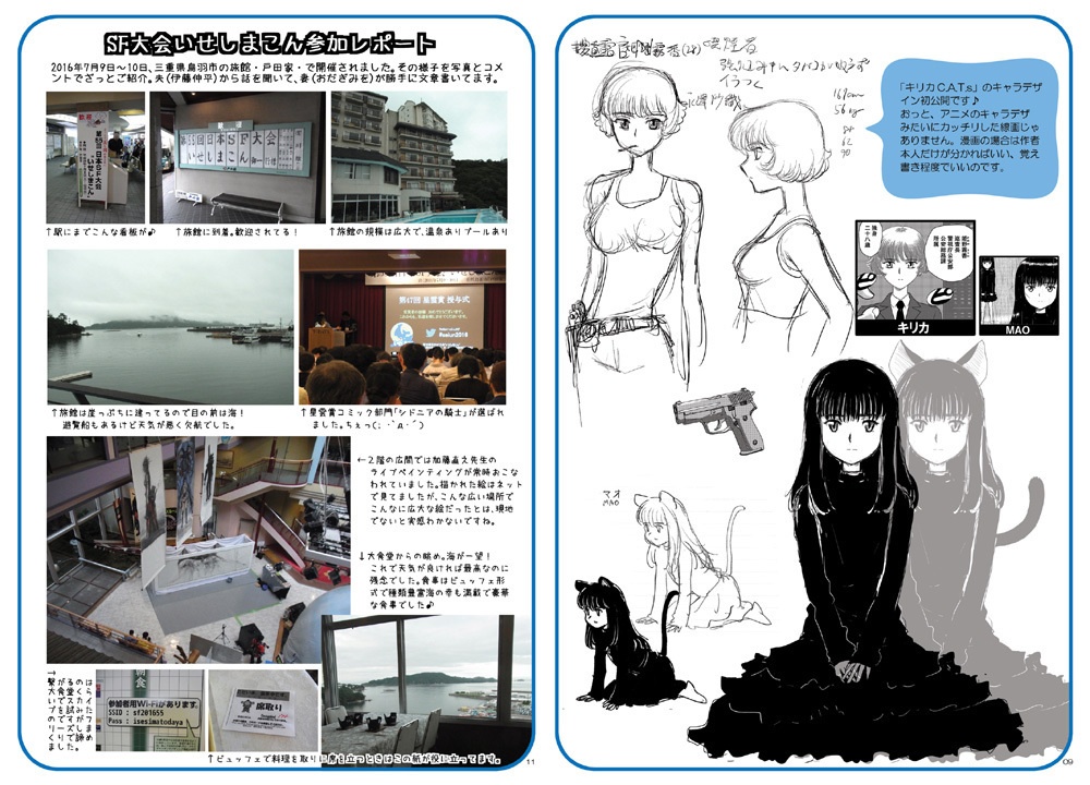 【DL版】シン・ワシラ