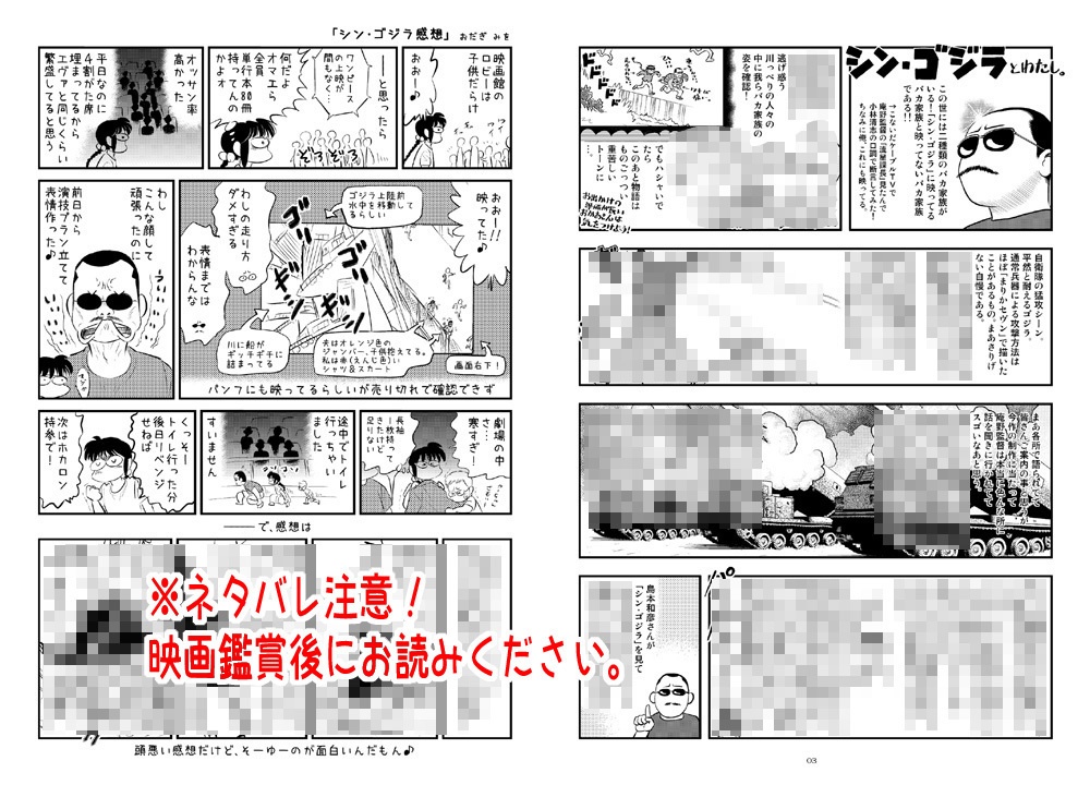 【DL版】シン・ワシラ