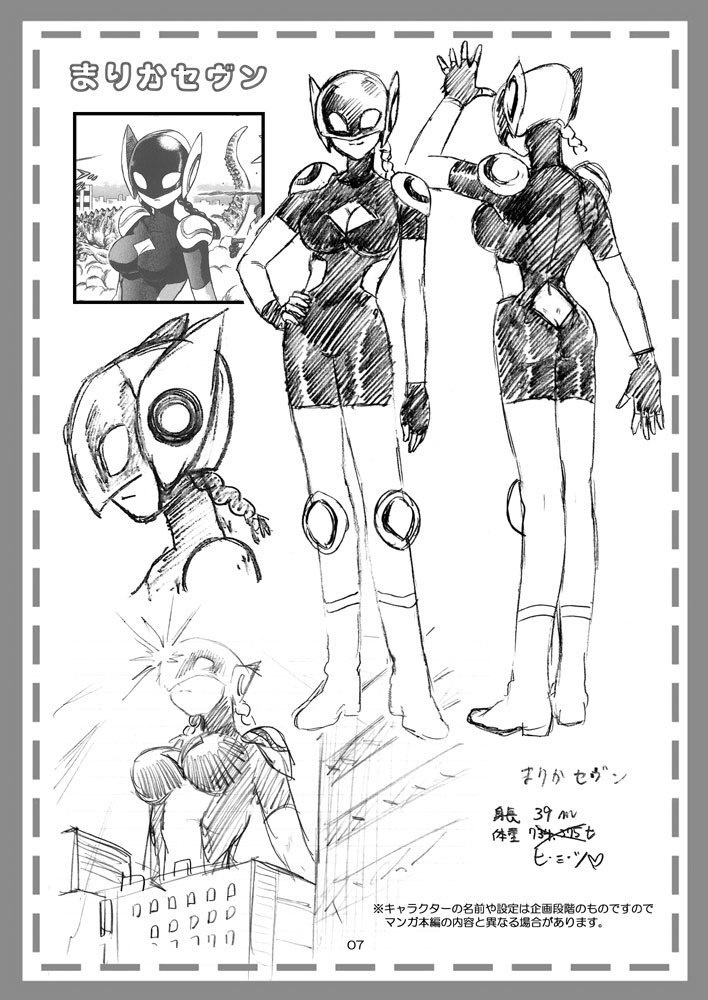 【DL版】まりかセヴンのひみつ1(おまけ付き)