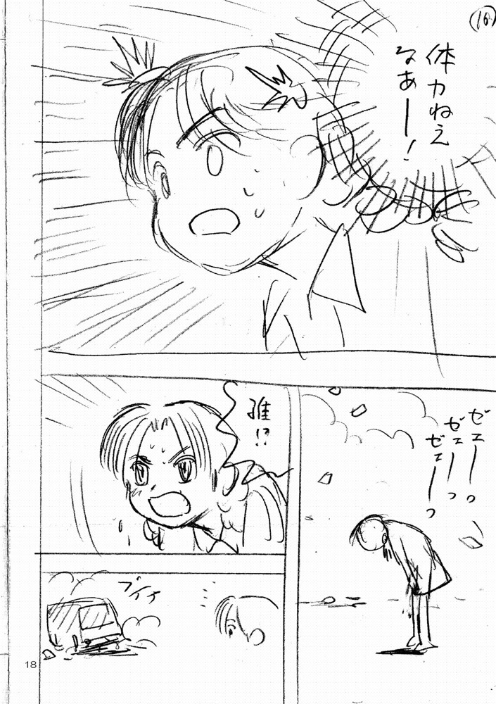 【DL版】まりかセヴンのひみつ2