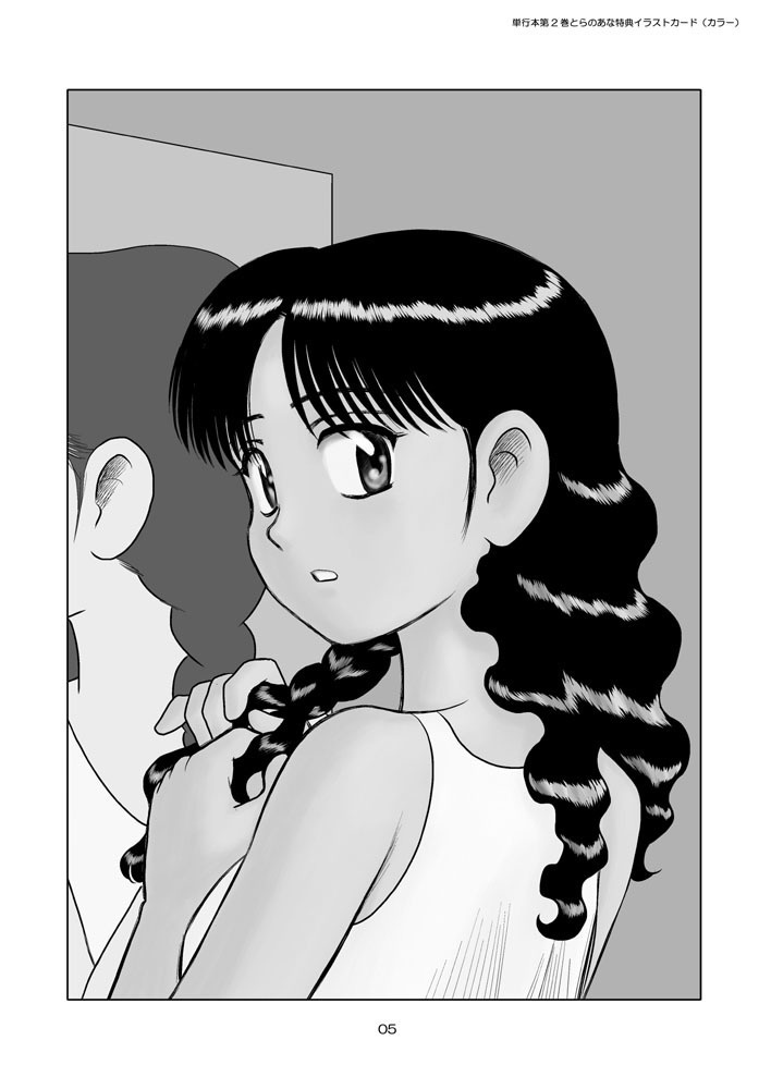 【DL版】まりかセヴンのひみつ2