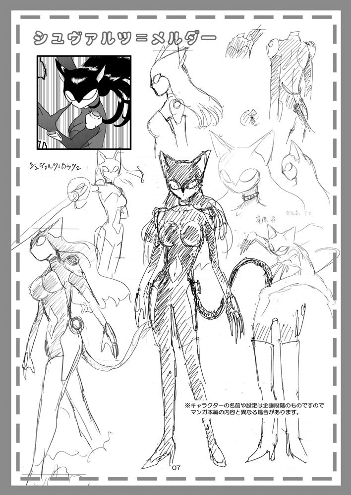 【DL版】まりかセヴンのひみつ2