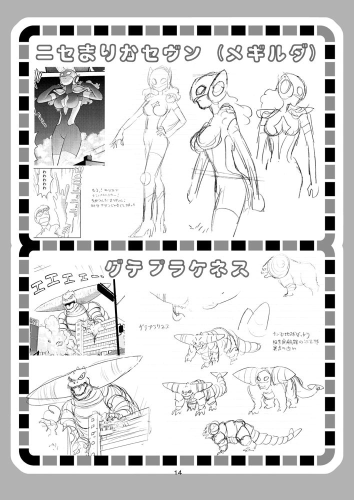 【DL版】まりかセヴンのひみつ2