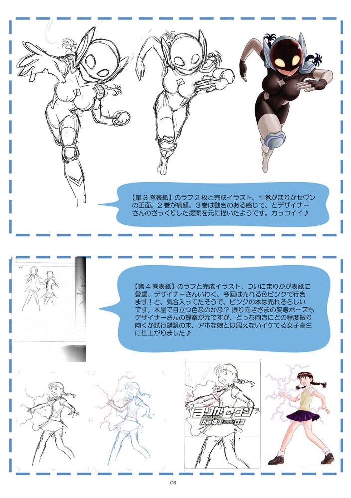 【DL版】まりかセヴンのひみつ3(おまけ付き)