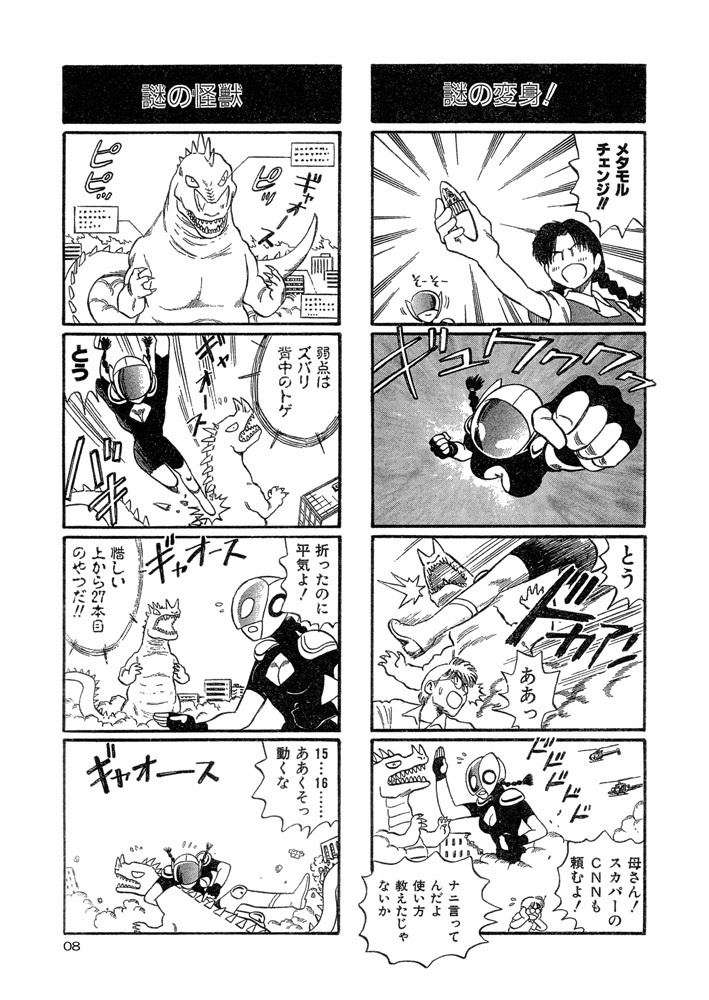 【DL版】まりかセヴンのひみつ3(おまけ付き)