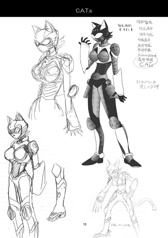 【DL版】キリカC.A.T.sのひみつ