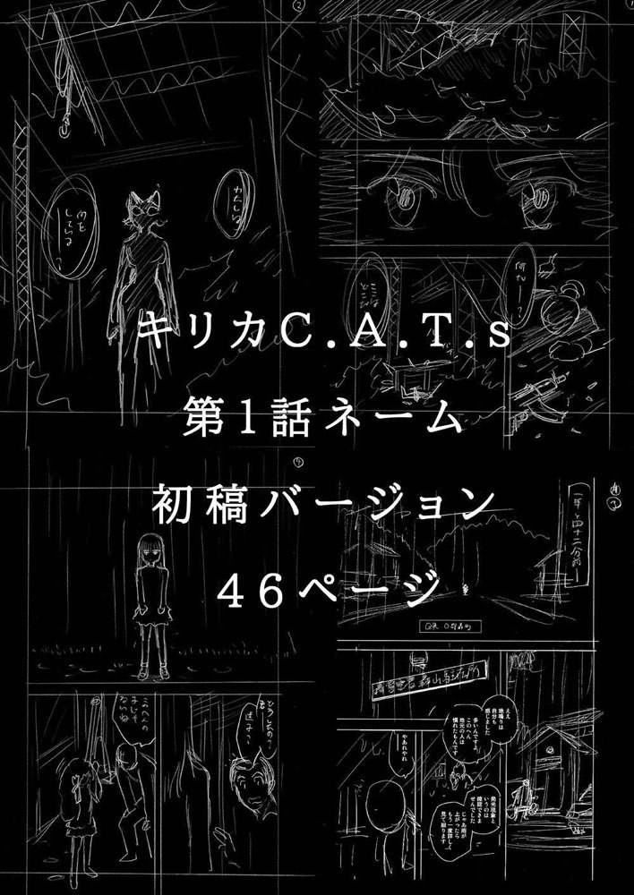 【DL版】キリカC.A.T.sのひみつ