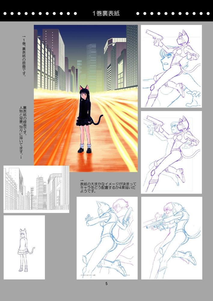 【DL版】キリカC.A.T.sのひみつ