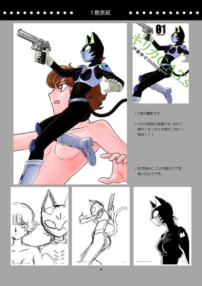 【DL版】キリカC.A.T.sのひみつ