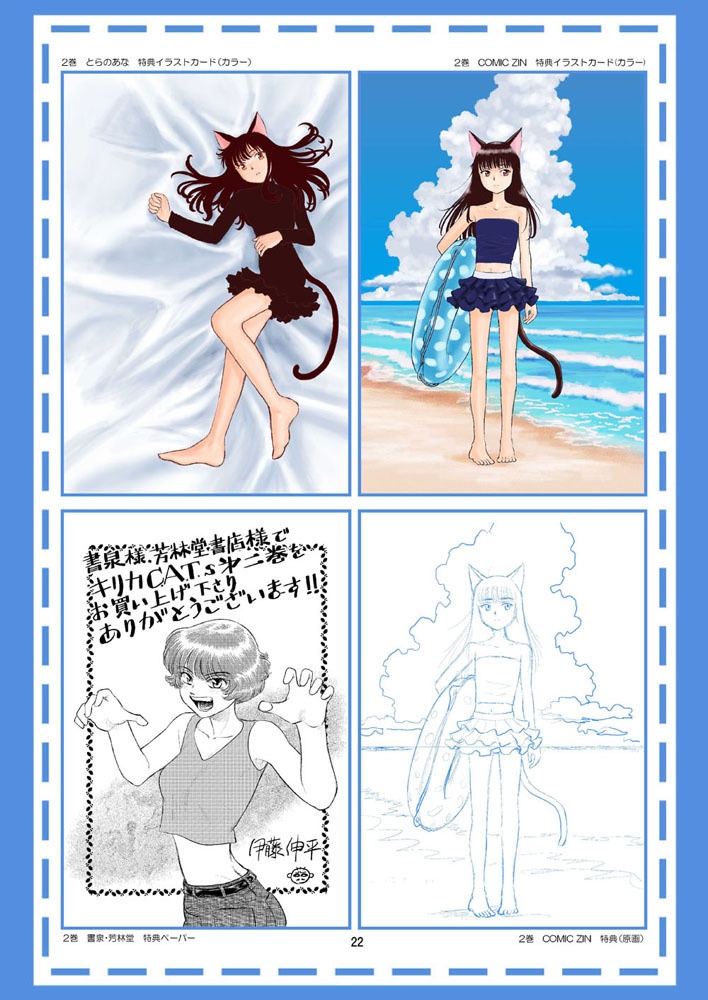 【DL版】キリカC.A.T.sのひみつ