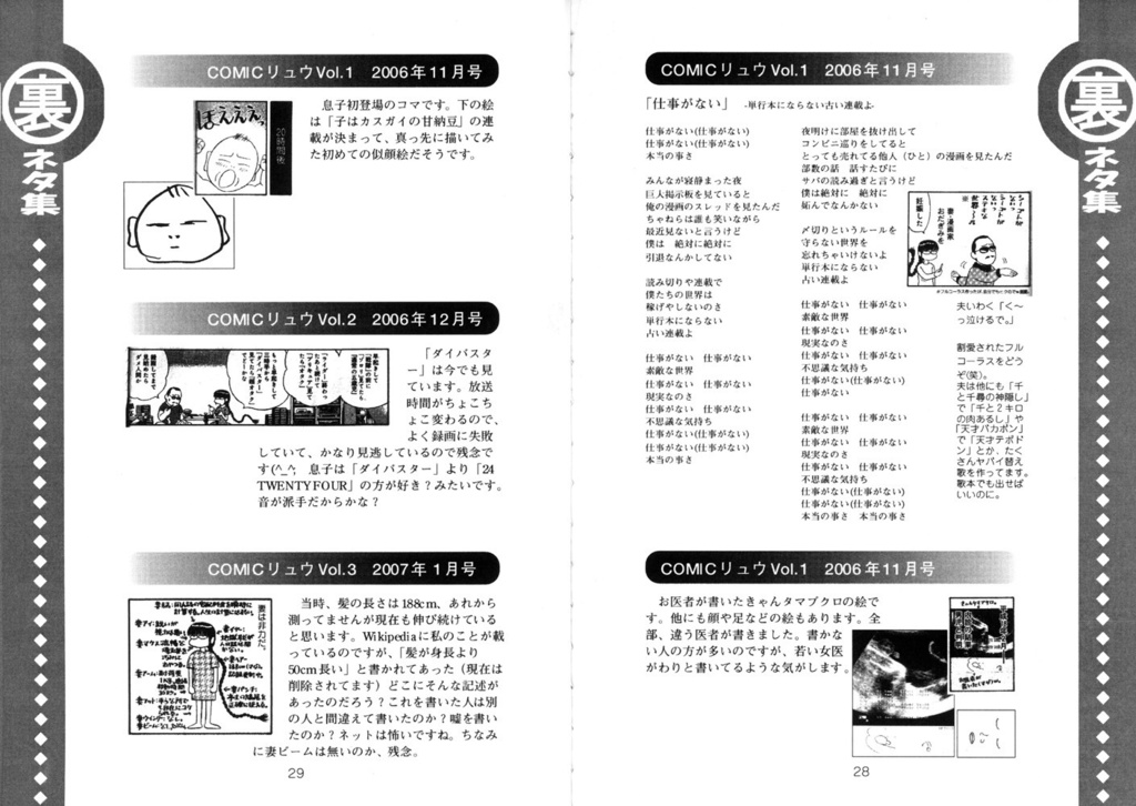 【DL版】裏カスガイ1