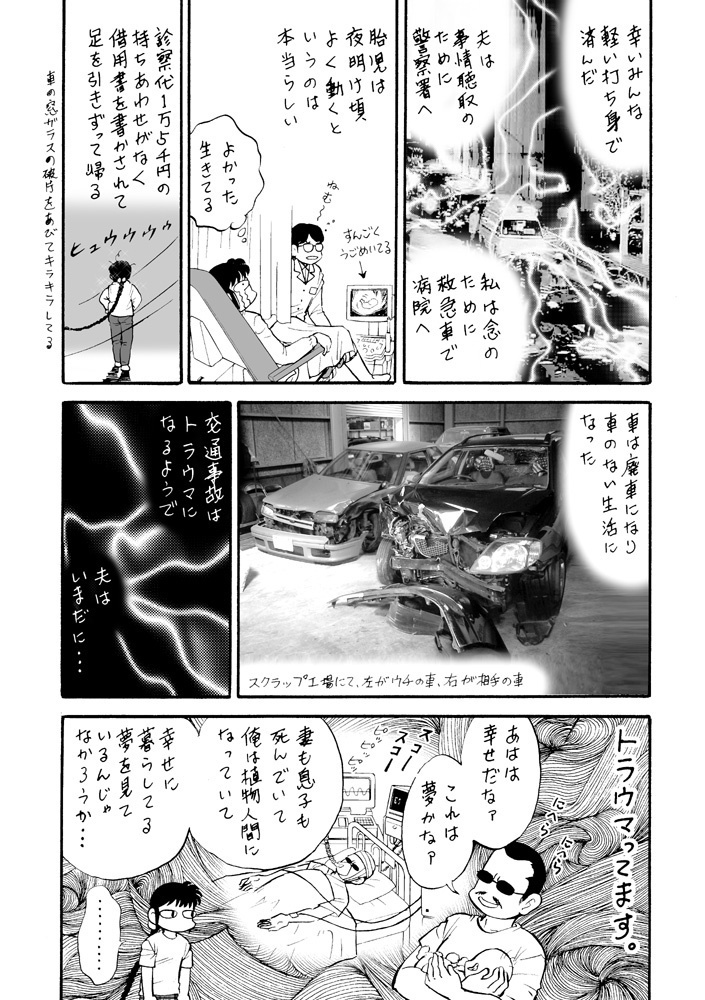 【DL版】裏カスガイ1