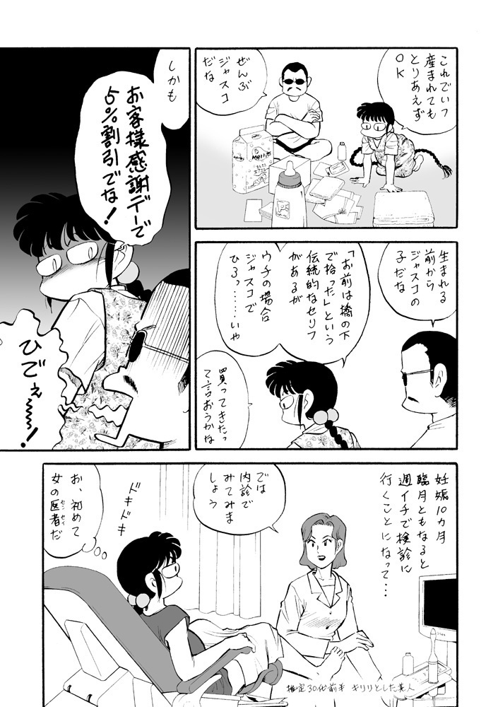 【DL版】裏カスガイ1